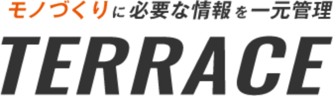 モノづくりに必要な情報を一元管理 TRRACE
